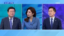 [MBN 프레스룸] '정·관·예·우' 민주당, 오늘 의총서 '검수완박' 추진…결과는?