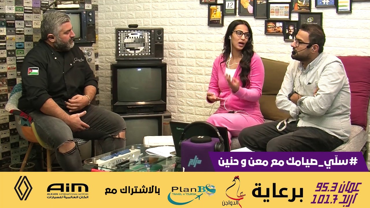 بزيد عنا اكل وما بنعرف شو نعمل فيه، اسمعوا الشيف عمر سرطاوي شو راح يعمل ببرنامج refood
