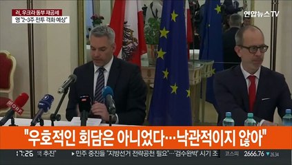 푸틴 만난 오스트리아 총리 "어려웠다"…선전에 이용?