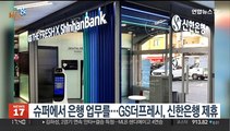 [비즈&] 삼성 금융 5사 '삼성금융네트웍스' 출범 外