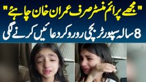 Mujhe Prime Minister Sirf Imran Khan Chahiye - 8 Sala Supporter Bachi Ro Ro Kar Duain Karne Lagi