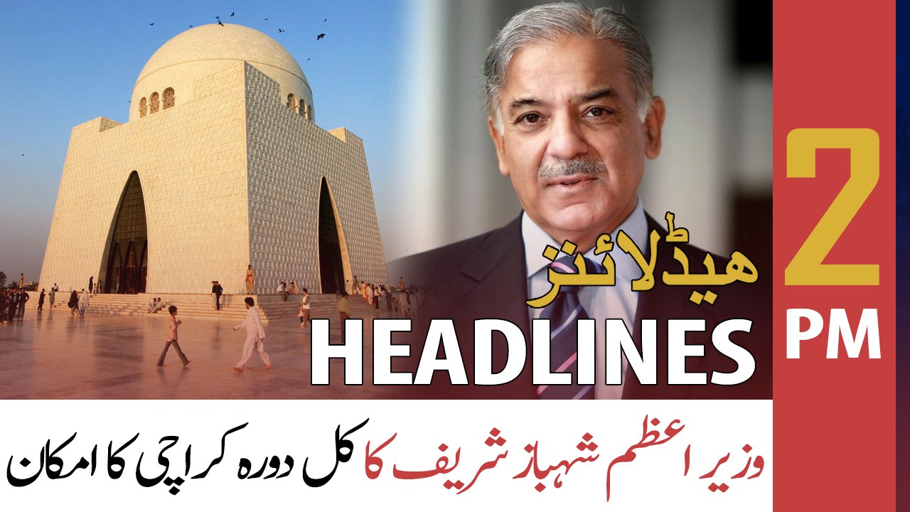 ARY News Headlines | 2 PM | 12th April 2022