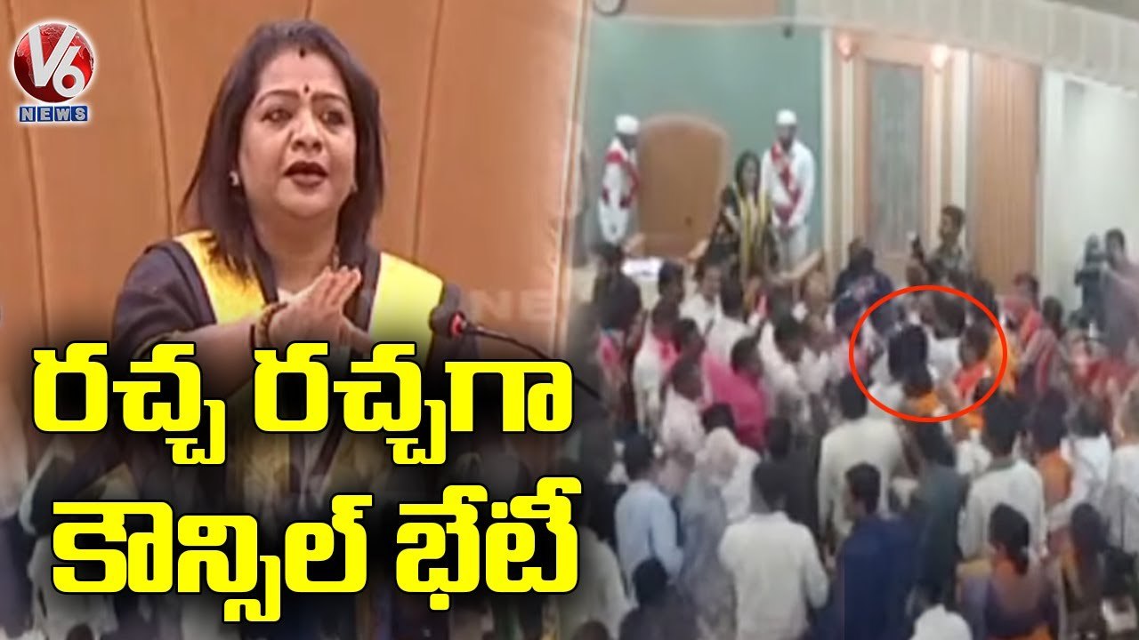 GHMC కౌన్సిల్ మీటింగ్ లో రసాభాస.. Fight Between TRS,BJP & MIM Corporators | Hyderabad | V6 News