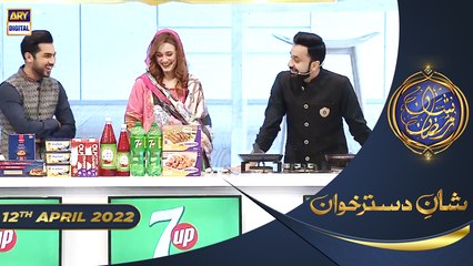 Shan e Iftar - Segment: Shan e DastarKhuwan - 12th April 2022 - #ShaneRamazan #ChefRidaAlam