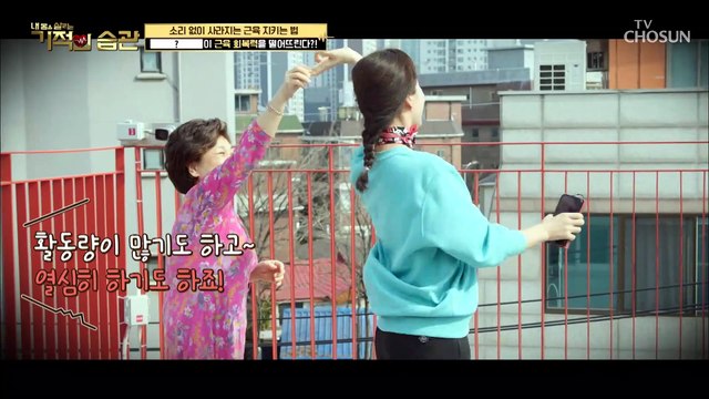 근육 회복력을 떨어뜨리는 나쁜 습관 다름 아닌 호흡법?! TV CHOSUN 220412 방송