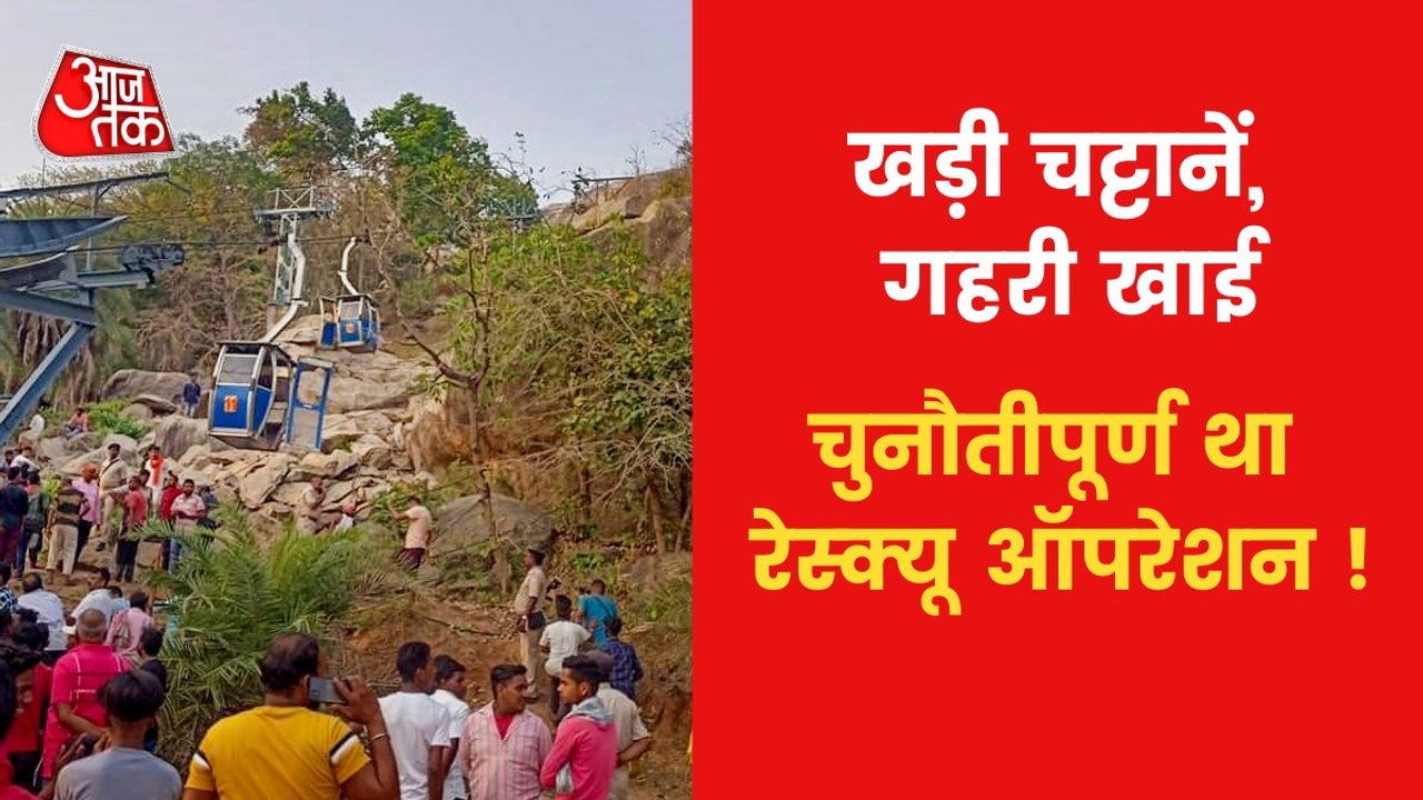 Deoghar rescue mission over, what challenges came along?