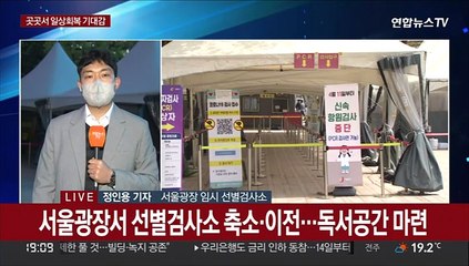 곳곳서 일상회복 기대감…사망자도 100명대로