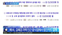 경기도 ‘김혜경 법카’ 감사…“수백만 원 유용 의심”