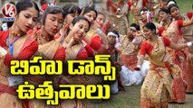 WorkShop On Bihu Dance & Playing Dhol In Assam | V6 News