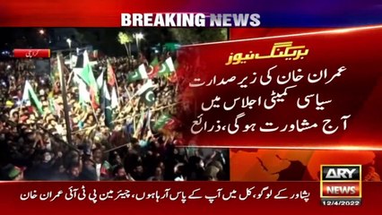 After Peshawar and Karachi, PTI also decided to hold a Jalsa in Lahore