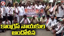 Kodad Congress Leaders Dharna Aganist State And Central Govt Over Price Hike  | V6 News
