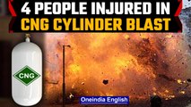 4 people injured in a CNG cylinder blast at Mayapuri in Delhi | Case registered | OneIndia News