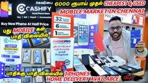 ₹6000 ரூபாய் Cheapest & Used Mobiles Market in India || பாதிக்கு பாதி விலையில் Iphones || 50 % OFFER