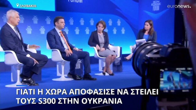 Σλοβακία: Γιατί στείλαμε τους S300 στην Ουκρανία- Αποκλειστικές δηλώσεις του υπ. Εξωτερικών