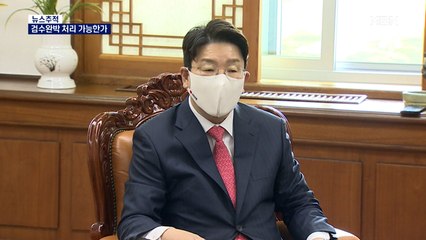 [뉴스추적] '검수완박' 처리 가능할까…정의당 변수