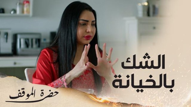 هل من علامات خيانة الزوج وليد عدم الرد على الهاتف أمام زوجته ليلى