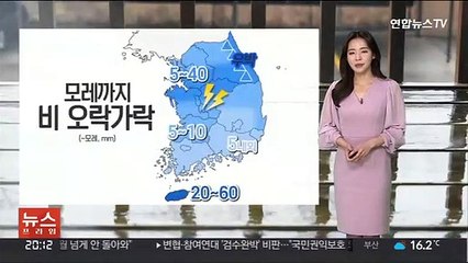[날씨] 밤부터 중부 중심 비…때이른 더위 누그러져