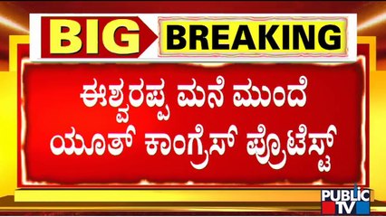 Youth Congress Stages Protest Against Minister KS Eshwarappa