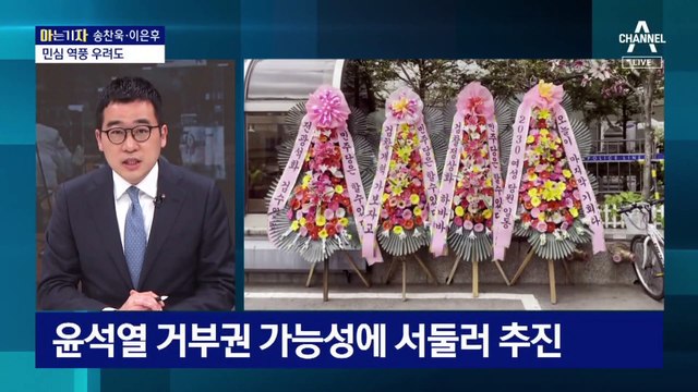 [아는 기자]민주 ‘검수완박’ 밀어붙이기…‘검란’으로 번지나