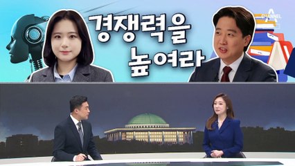 [여랑야랑]경찰은 권력을 잘 따른다? / 후보자 경쟁력을 높여라