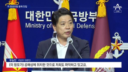 ‘위험한’ 한 주…美핵항모, 4년 5개월 만에 동해 진입