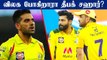 Big blow for CSK as back injury puts doubt on Deepak Chahar's return in IPL 2022 | OneIndia Tamil