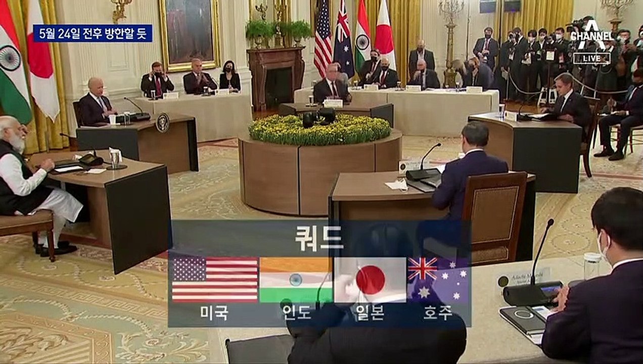 바이든, 5월 24일 전후 방한?…최단기 한미정상회담 열리나