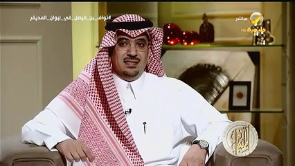 نواف بن فيصل: هذا سبب اختيار الملك فهد لقب خادم الحرمين