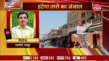 जयपुर में ओवरहेड केबल को लेकर बड़ा फैसला, परकोटे की बड़ी समस्या होगी दूर