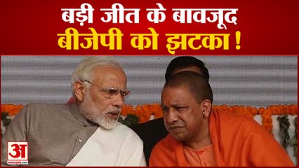 MLC चुनाव में बीजेपी को मिली प्रचंड जीत लेकिन पुर्वांचल में लगा तगड़ा झटका! | Amar Ujala