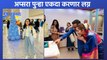 Apsara will get Married once again : अभिनेत्री सोनाली कुलकर्णी पुन्हा चढणार बोहल्यावर | Sakal Media