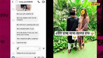 হাতে নাতে ১ তরুণী ৬ প্রেমিকের কাছে খেল ধরা