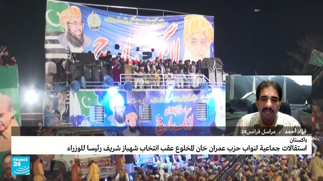 صعوبات وعقوبات تواجه رئيس وزراء باكستان الجديد