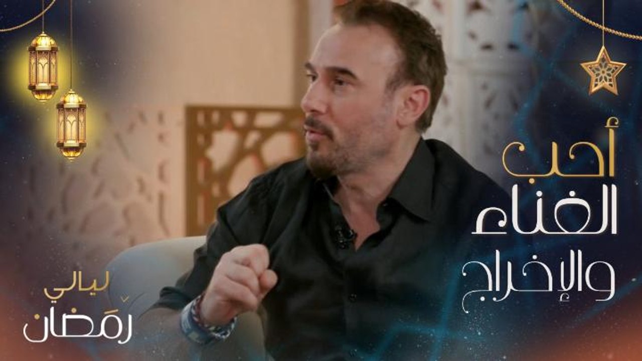 باسم مغنية: أحب الغناء ولكني لا امتلك صوت جميل وإمكانياتي في الإخراج أكبر.. وماغي بو غصن: اتناقش مع باسم كثيراً في الأداء التمثيلي الخاص بنا