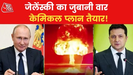 Is Russia going to do chemical attack on Ukraine?