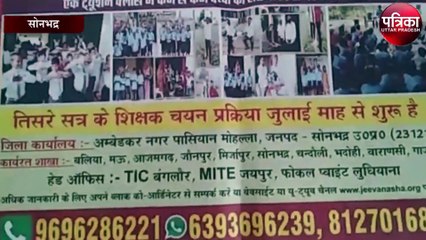 एनजीओ पर जबरन धर्म परिवर्तन कराने का लगा गंभीर आरोप
