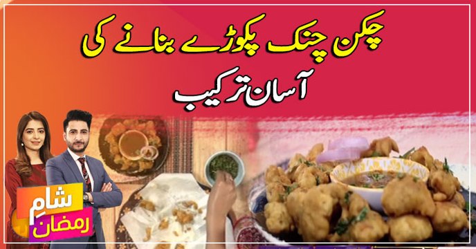 Chicken Chunk Fritters recipe with easy steps