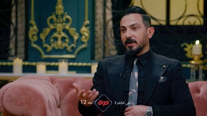 الحلقة الـ 11 من ضي الكمر تنتظركم اليوم الساعة 12 بالليل بتوقيت بغداد