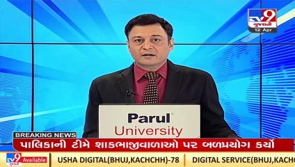 Over 22,000 page charge sheet filed against Vipul Chaudhary in Sagardan scam, Mehsana _ TV9News