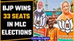 UP MLC Elections: BJP set to win 33 out of 36 seats| Oneindia News