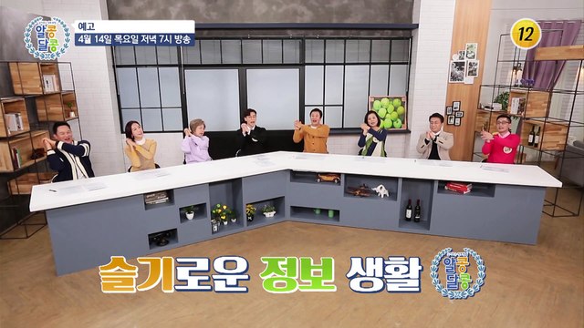 조갑경이 알려주는 갱년기 극복 비결 대공개_알콩달콩 129회 예고 TV CHOSUN 220414 방송