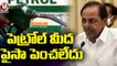 CM KCR Gives Clarity About Tax Hike On Fuel Price | KCR Press Meet | V6 News