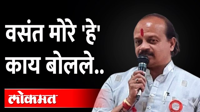 आधी डावललं... आता संधी.. राज ठाकरेंच्या सभेत वसंत मोरे काय बोलले? Raj Thackeray | Vasant More