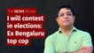 BJP should not put down Bengaluru police commissioner: AAP's Bhaskar Rao