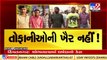 Gujarat govt swings into action over Himatnagar violence, CM calls high level meeting _ TV9News