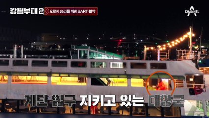[#강철부대2 하이라이트] 대항군의 후방 기습! 무방비 상태로 당하는 SART
