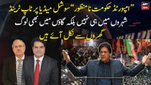 Chaudhry Ghulam Hussain explains how people are supporting Imran Khan