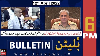 ARY News Bulletin | 6 PM | 12th April 2022