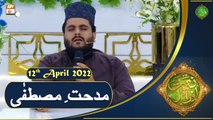 Midhat e Mustafa S.A.W.W - Naimat e Iftar - Shan e Ramazan - 12th April 2022 - ARY Qtv
