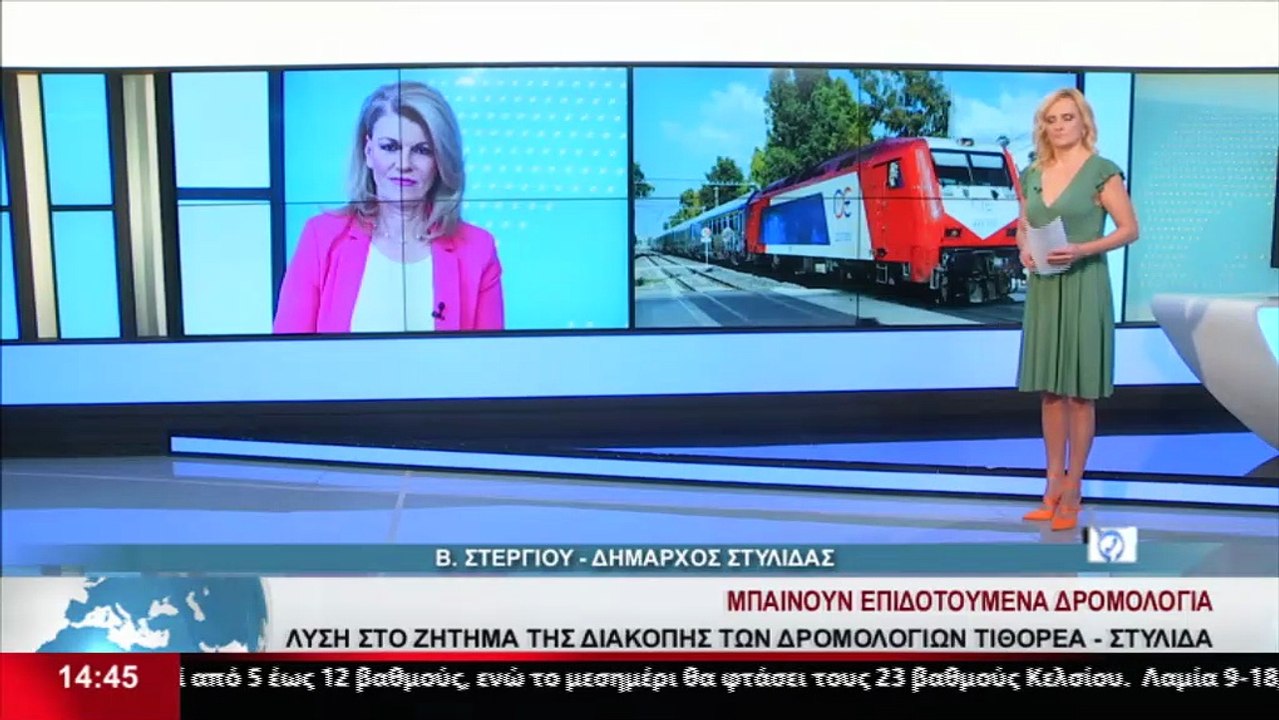 Η Δήμαρχος Στυλίδας, Β. Στεργίου στο δελτίο του...